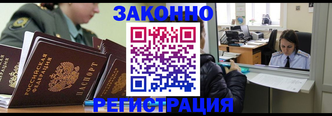 прописка для школы в Тосно