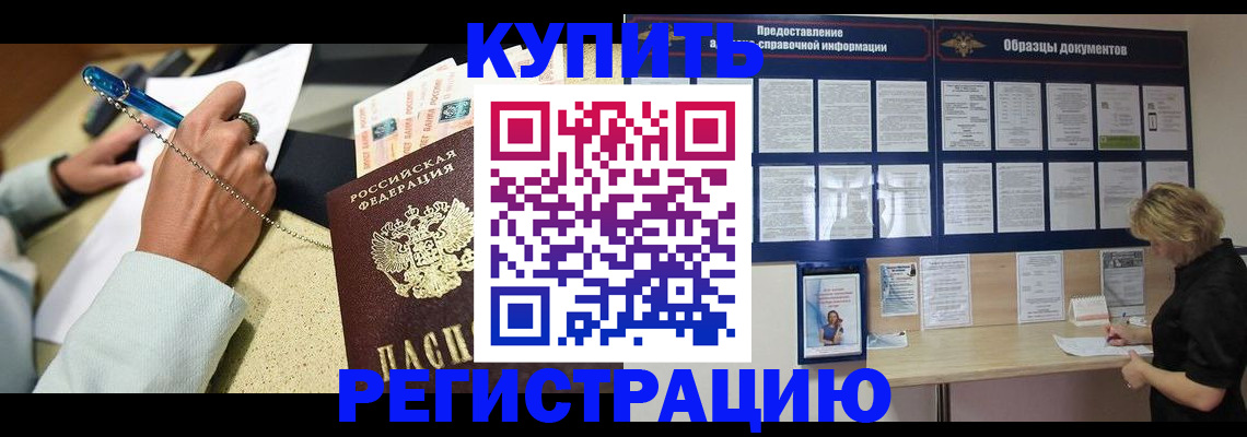 временная регистрация в квартире в Тосно