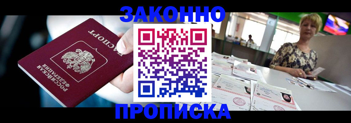 где прописаться в Тосно