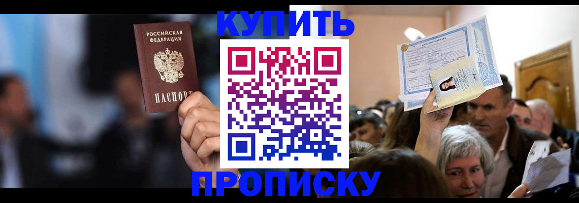 пропишу в квартире в Тосно