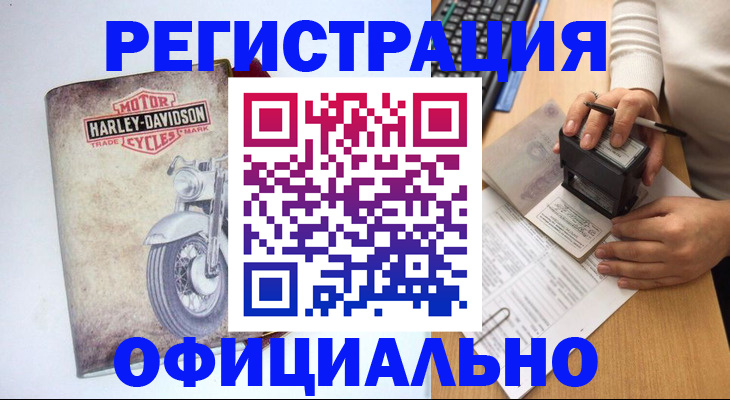 миграционный учет в Тосно